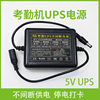 5v12v Zhongkong Entropy Base Deli Fingerprint Attendance Machine