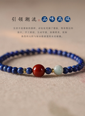 原创青金石手链女小众手链高雅轻奢小众精致细款叠戴南红手串