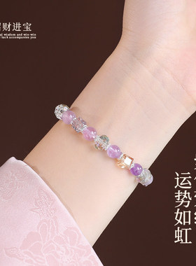紫水晶手链茶晶串珠女轻奢小众