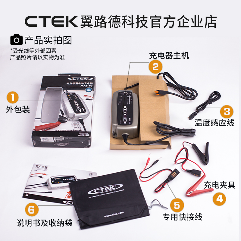 CTEK MXS10 12V 4S店 汽车修理厂专用智能充电器 养车器 养电器 - 图0