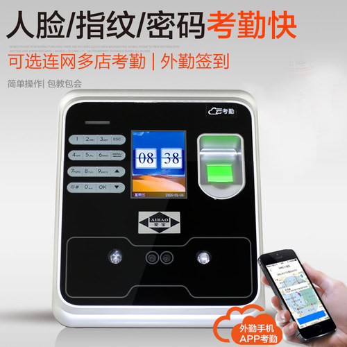 正品爱宝牌P-998人脸指纹一体考勤机 打卡签到机面部识别上班刷脸 - 图1