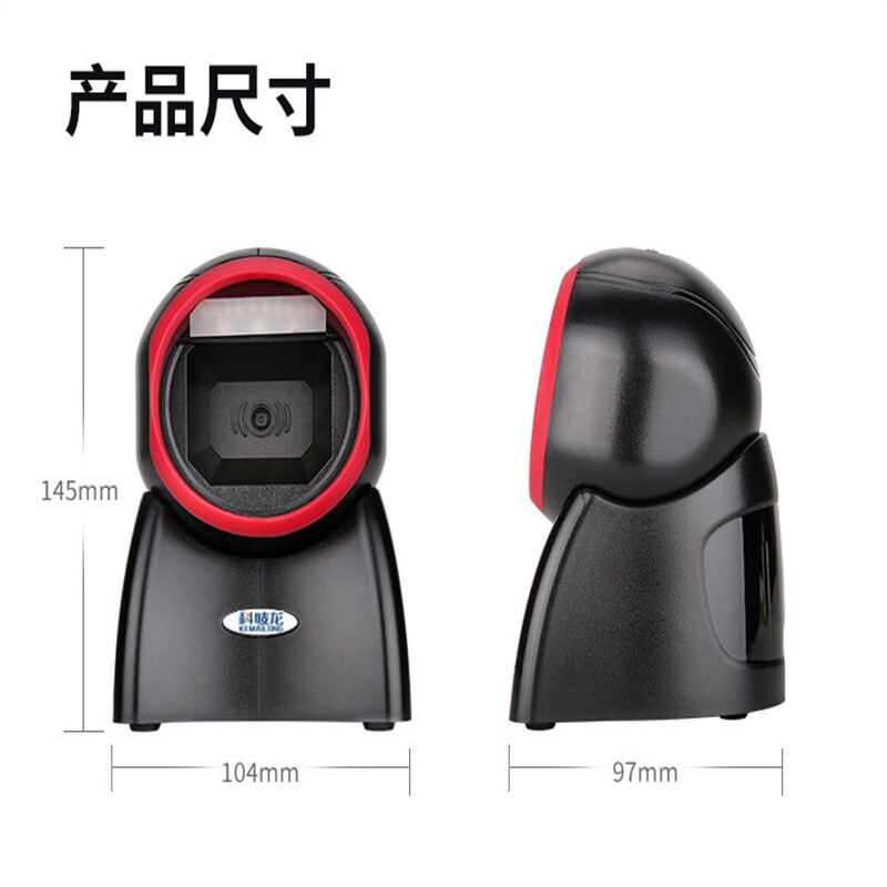 科唛龙KP-100超市微信支付宝手机条码二维码药店电子医保扫码器