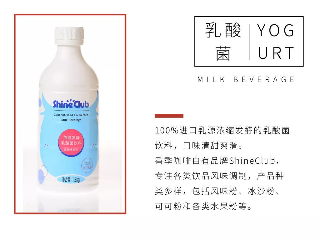 咪吖香季香记浓缩发酵乳酸菌饮料优酪乳洣吖益生菌优格乳优酪多_虎窝淘