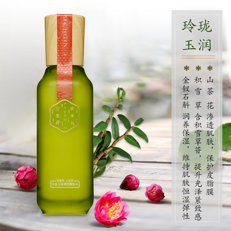 百雀羚爽肤水女三生花玲珑玉润清滢醒肤水 保湿补水柔肤水正品 70ml 百雀羚爽肤水女三生花玲珑玉润清滢醒肤水 保湿补水柔肤水正品 70ml