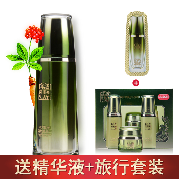 百雀羚爽膚水正品女肌初賦活緊膚精華水90ml緊緻保溼補水淡化細紋
