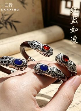 情侣款个性鸡血藤开口手镯