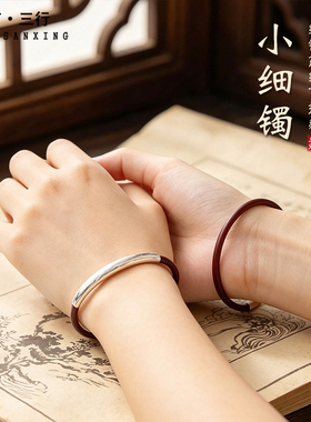 简约新中式清冷感纯银小细镯