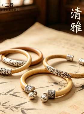天然鸡血藤手镯女男简约中式民族风古法高级感中国风吊坠铃铛手饰