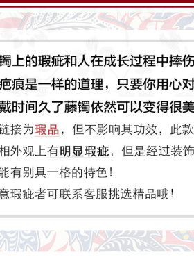 藤镯木质简约情侣天然鸡血藤西藏