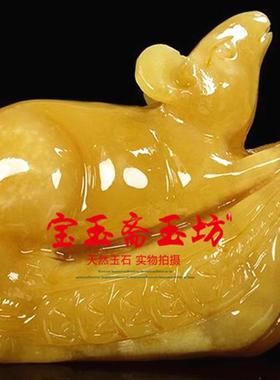 天然米黄玉钱袋鼠老鼠摆件十二生肖招財聚財鼠家居装饰送礼用品