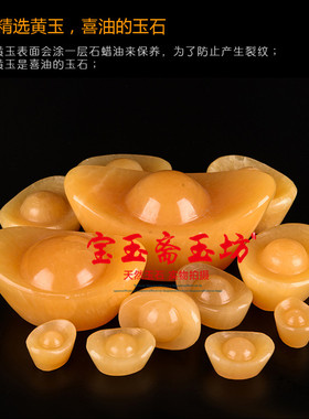 招财天然黄玉元宝摆件大小金元宝聚财风水开业礼品家居装饰品