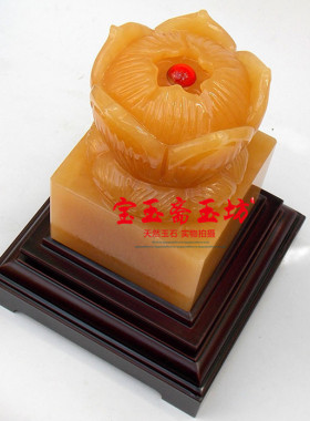 天然米黄玉莲花印章玉玺篆刻制做玉印居家装饰玉印章摆件