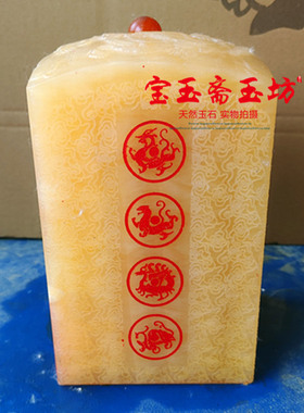 天然米黄玉四神兽八宝瑞龙凤印章鲤鱼跃龙门河图财库风水摆件