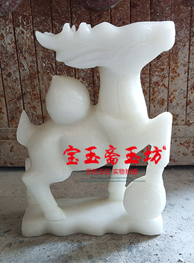 工艺天然鹿摆件阿富汗白玉