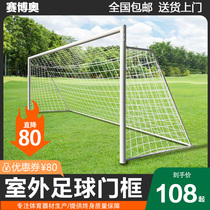 Outdoor Football Door Frame Five People Making 3 Personnes 5 Personnes 7 Personnes 11 Personnes Standard Outdoor Foot Ball Door Small Children Training Ball Door