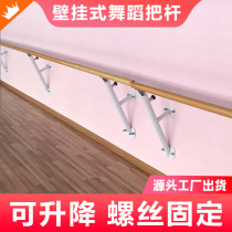 Dance take pole stationary single double layer wall-mounted children dance Classroom ballet Exercises Power Room Lifting Press Leg Rod