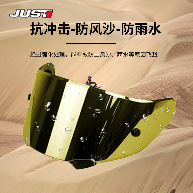 Motorcycle helmet lens JUST1 mask