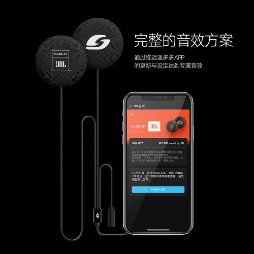 维迈通JBL音效喇叭头盔蓝牙耳机配件底座耳麦套件XR V10S V10X - 图2