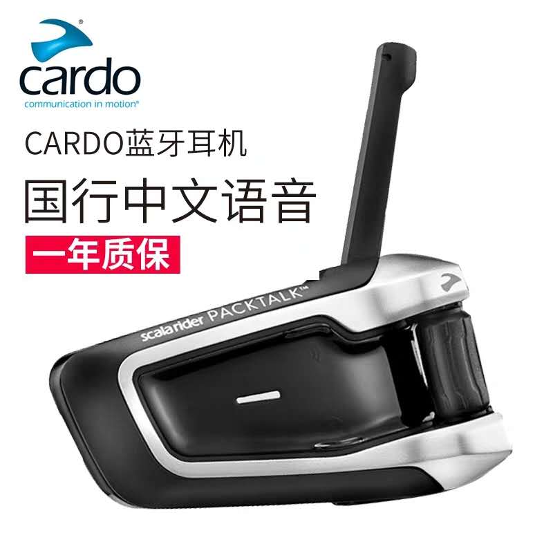 CARDO PACKTALK JBL摩托车对讲头盔EDGE蓝牙耳机SPECIAL EDITION - 图1