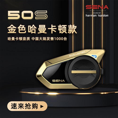 塞纳SENA蓝牙耳机50C摄像50S黑金哈曼卡顿50R摩托车头盔对讲机60S - 图0