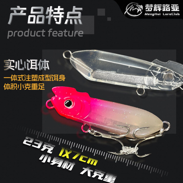 梦辉特惠版一口闷半截棍实心注塑沉水铅笔钓翘嘴鳡鱼鲈鱼路亚饵,淘宝优惠券,粉丝福利购,淘宝优惠卷