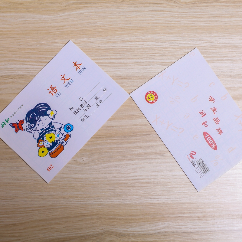 包邮小学生拼音本数学写字图画拼写练习语文算术作文本10本作业本 - 图3