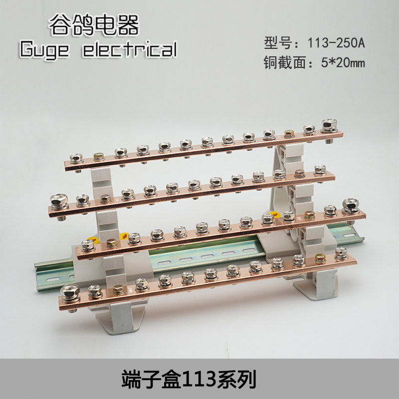 三相四线接线盒大电流200A250A400A纯铜总线汇流排分流接线端子排 - 图0