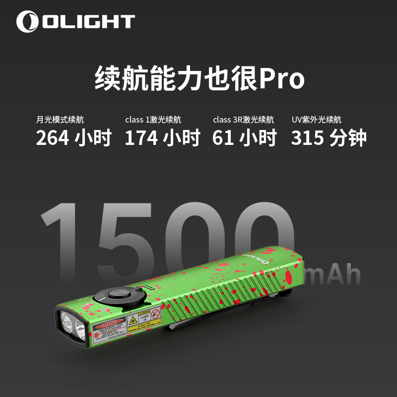 新品OLIGHT傲雷手电筒司令官Pro 长续航三种光源可充电激光手电 - 图1