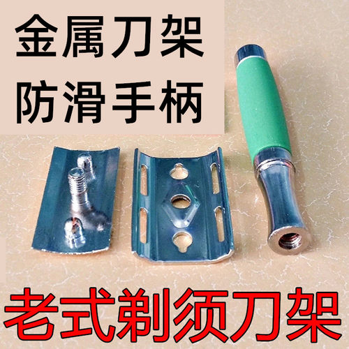 刮胡刀手动不锈钢双面刀片剃须刀男士刮胡子刀进口刀片老式刮脸刀 - 图0