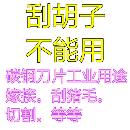 金牛牌刮脸刀片碳钢双面刀片刮猪毛刀片嫁接碳钢刀片工业加工用 - 图0