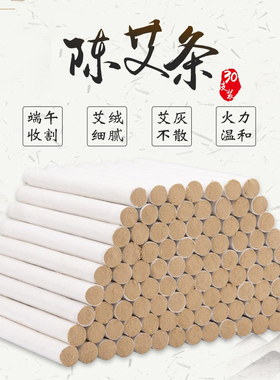 十年陈家用南阳正品无烟热敏艾条