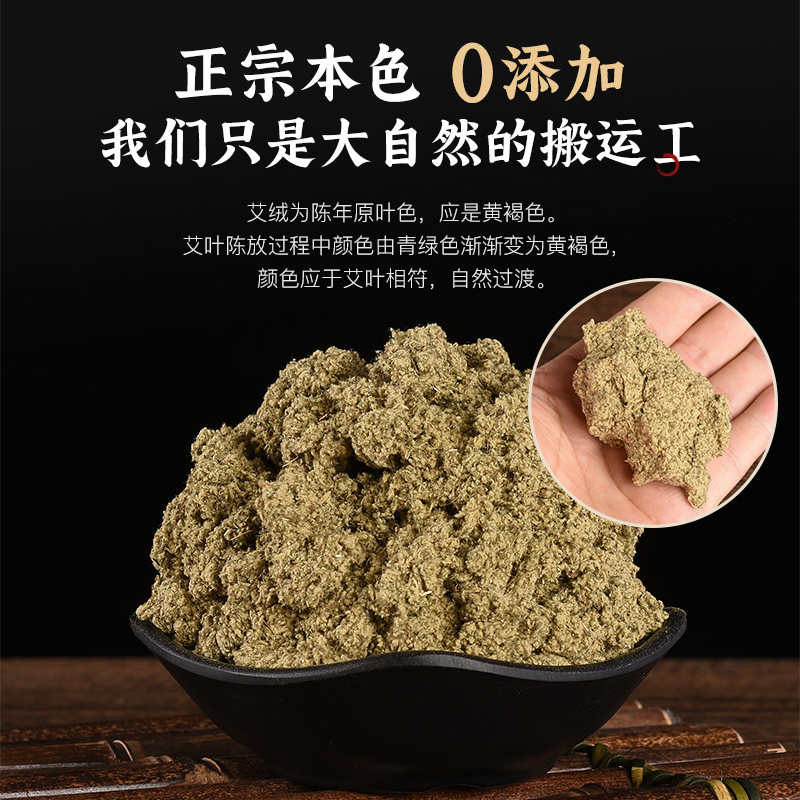 石磨艾绒散装家用陈年艾草绒美容院专用艾灸绒官方旗舰店正品批发,淘宝优惠券,粉丝福利购,淘宝优惠卷