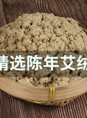 30艾绒电加热内胆艾叶暖宫热敷