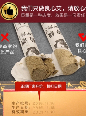 纯手工十年陈无烟蕲春艾条