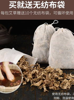 驱寒野生家用泡澡艾叶