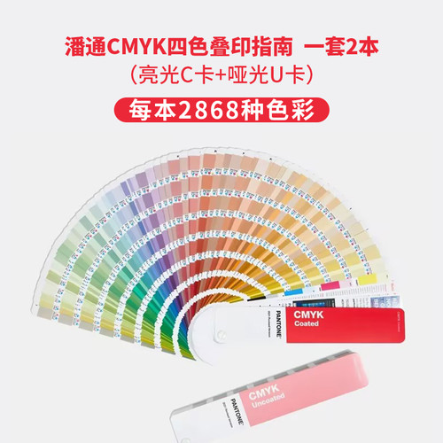 潘通色卡CMYK色卡PANTONE彩通四色叠印指南-铜版纸胶版纸-GP5101C - 图3
