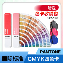 Pantone colour card CMYK colour card PANTONE colour-through four-colour laminated guide-copper version paper offset paper -GP5101C