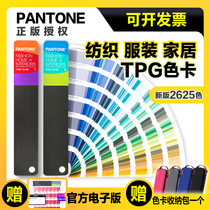 Genuine PANTONE colour pantone card international standard TPG colour card tpx clothing textile home FHIP110A