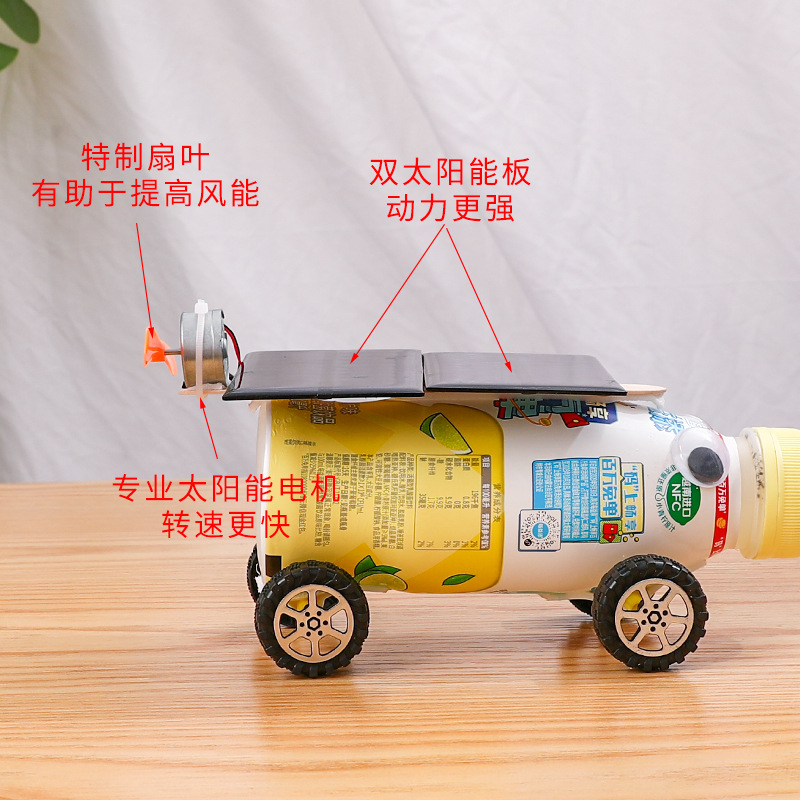 科技制作小发明太阳能小车 科学实验套装手工儿童diy材料变废为宝 - 图0