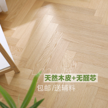 Natural log New three-layer oak herringbone parched black walnuts Bone Parquet Multilayer Solid Wood Composite Geothermal Lock Floor