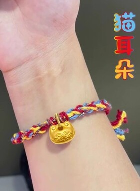 包金黄金包银手链女黄金色小胖福金坨吊坠编织手绳福包送女友礼物