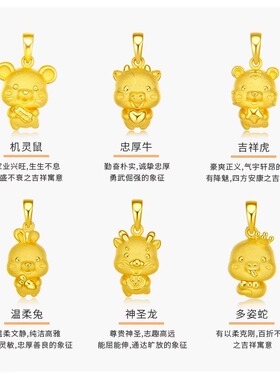 包金黄金包银黄金色十二生肖项链吊坠本命年金兔龙蛇猴狗鼠牛虎马