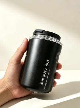 是祢原创大地异乡便携保冷咖啡杯
