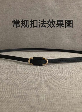 配裙子装饰黑色简约修身无尾腰带