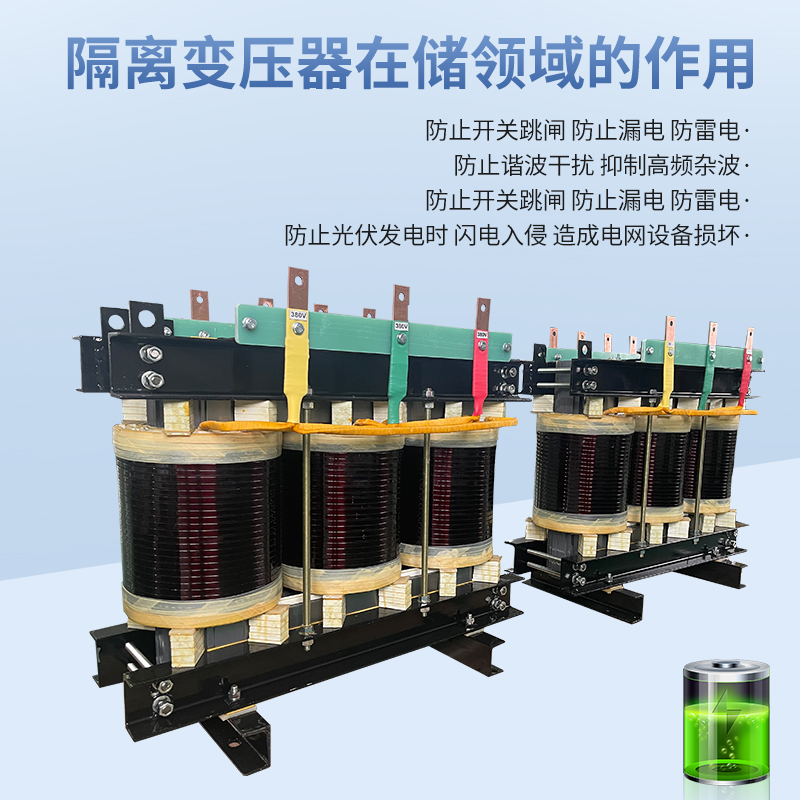 光伏隔离储能变压器690V380V转380V箱变辅助变压器800V570V变400V - 图1