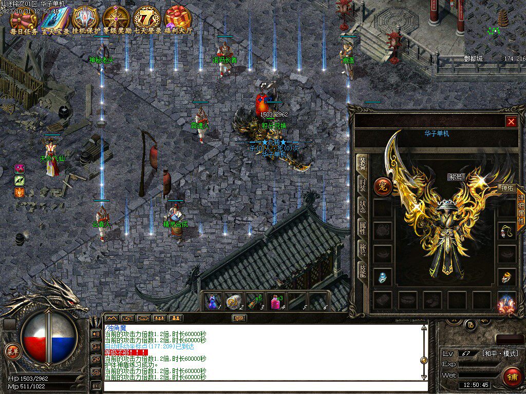 传奇单机版176仙途铭文复古三职业超大陆时装坐骑假人后台微端