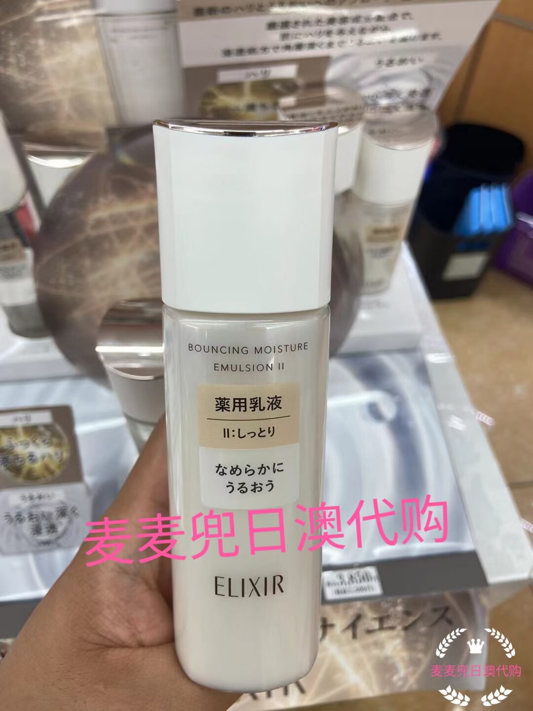 现货新版日本资生堂ELIXIR怡丽丝尔优悦活颜系列保湿化妆水/乳液_虎窝淘