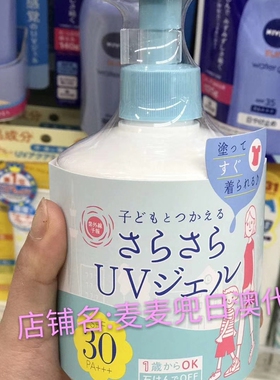 现货 日本石泽研究所防晒spf45紫外线予报260g半斤防晒spf30 250g