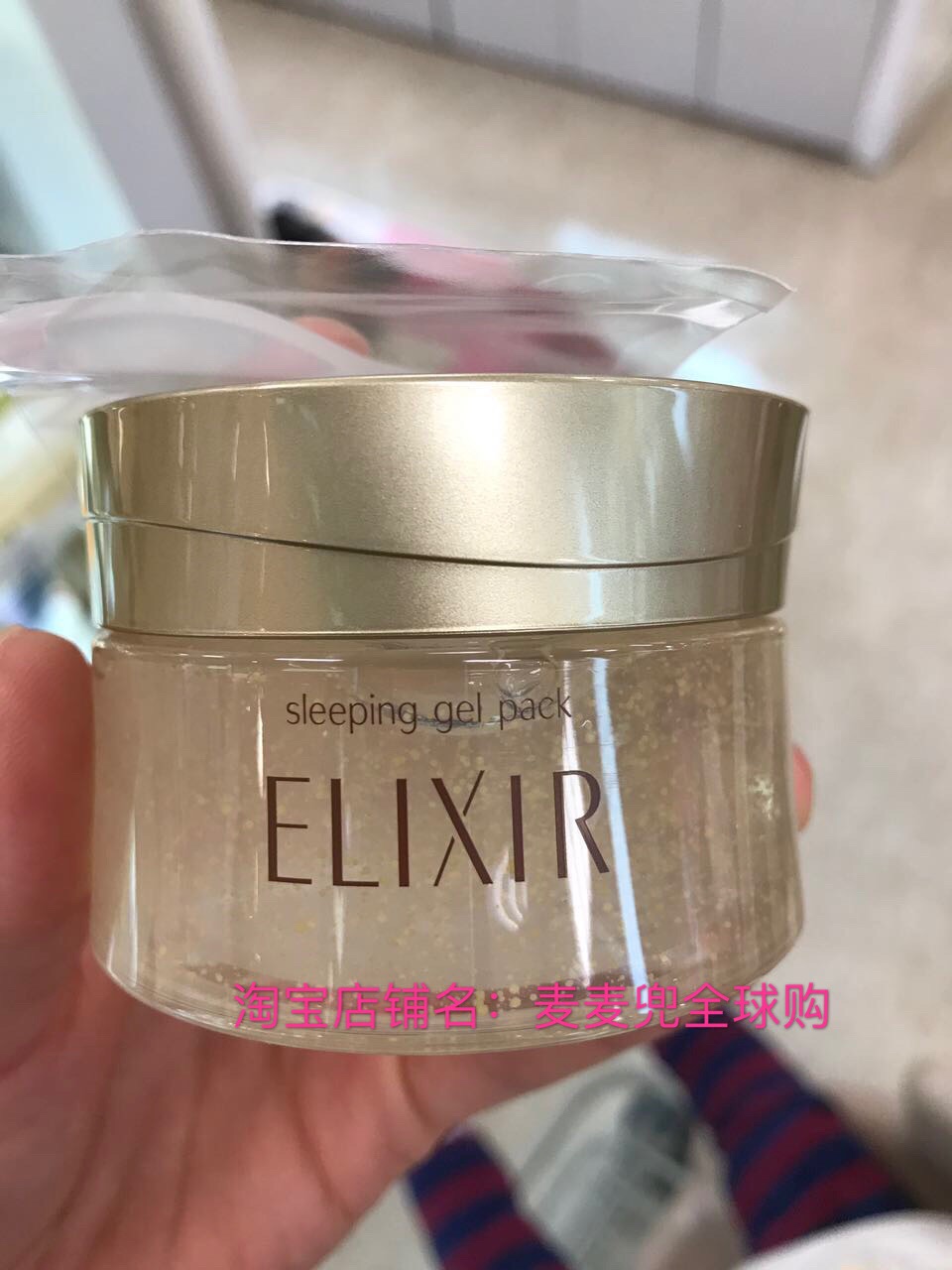 日本采购资生堂睡眠面膜elixir怡丽丝尔胶原蛋白补水保湿面膜105g