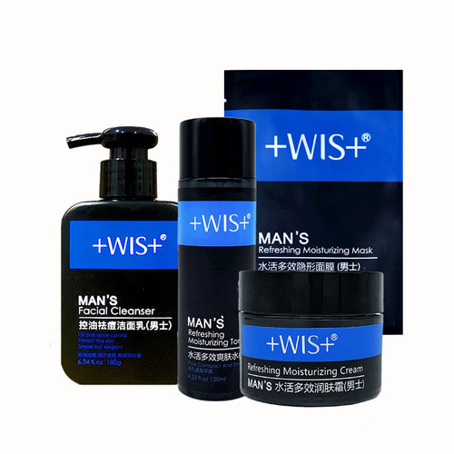 WIS男士洗面奶洁面乳面霜面膜化妆护肤品套装保湿补水抗痘控油 - 图3